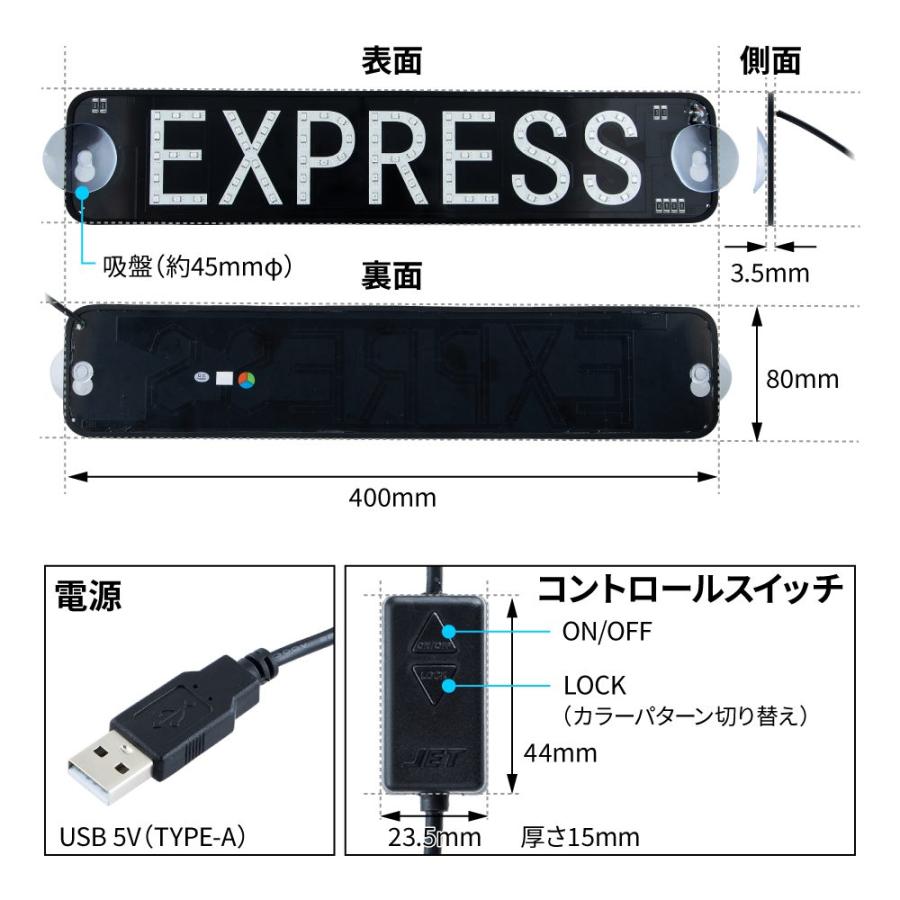 LEDプレート「EXPRESS」 7色 グラデーションにもなる！ USB電源