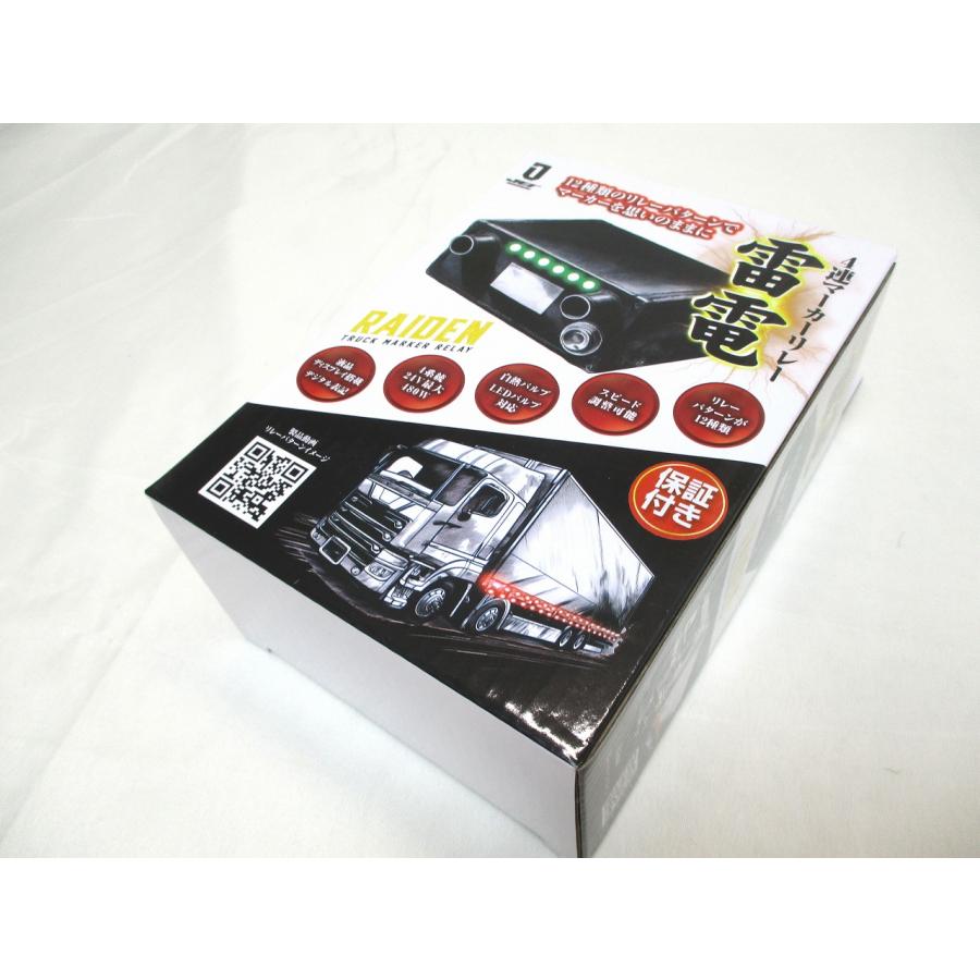 ジェットイノウエ ジェットイノウエ製4連マーカーリレー「雷電」 12V