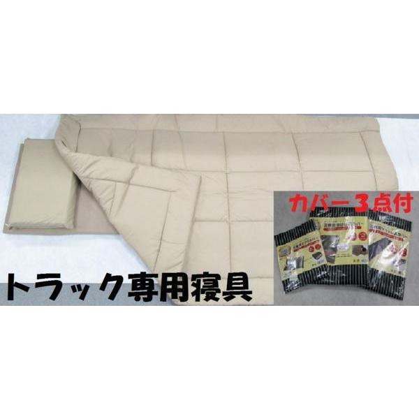 トラック専用寝具 JET×丸八