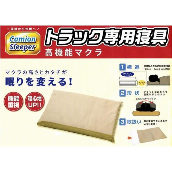 トラック専用寝具 JET×丸八