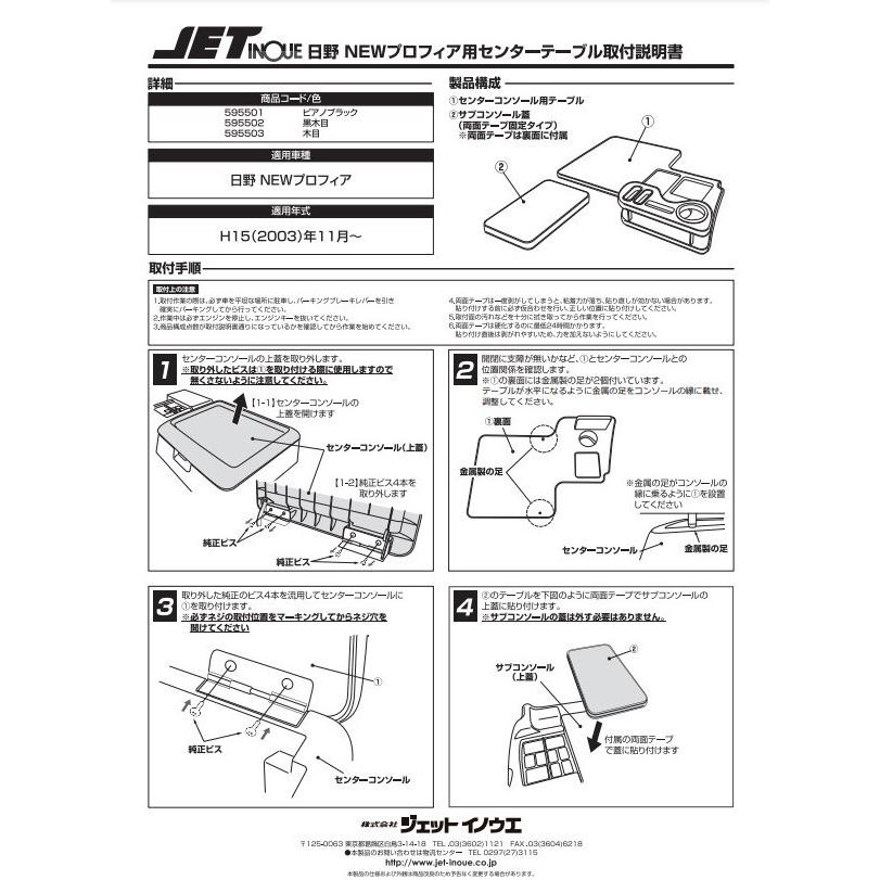 ジェットイノウエ センターテーブル 黒木目 日野 大型 グランド