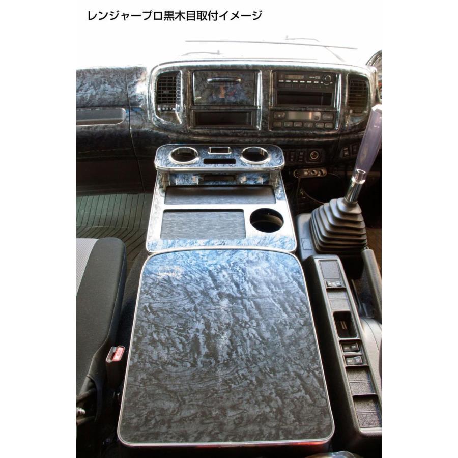 ジェットイノウエ センターテーブル 黒木目 日野 4t レンジャープロ