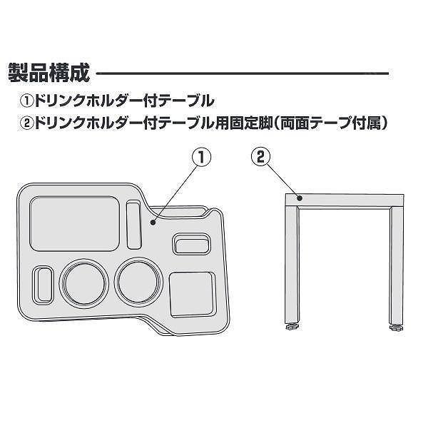 ジェットイノウエ センターテーブル 黒木目 三菱ふそう 2t ブルー
