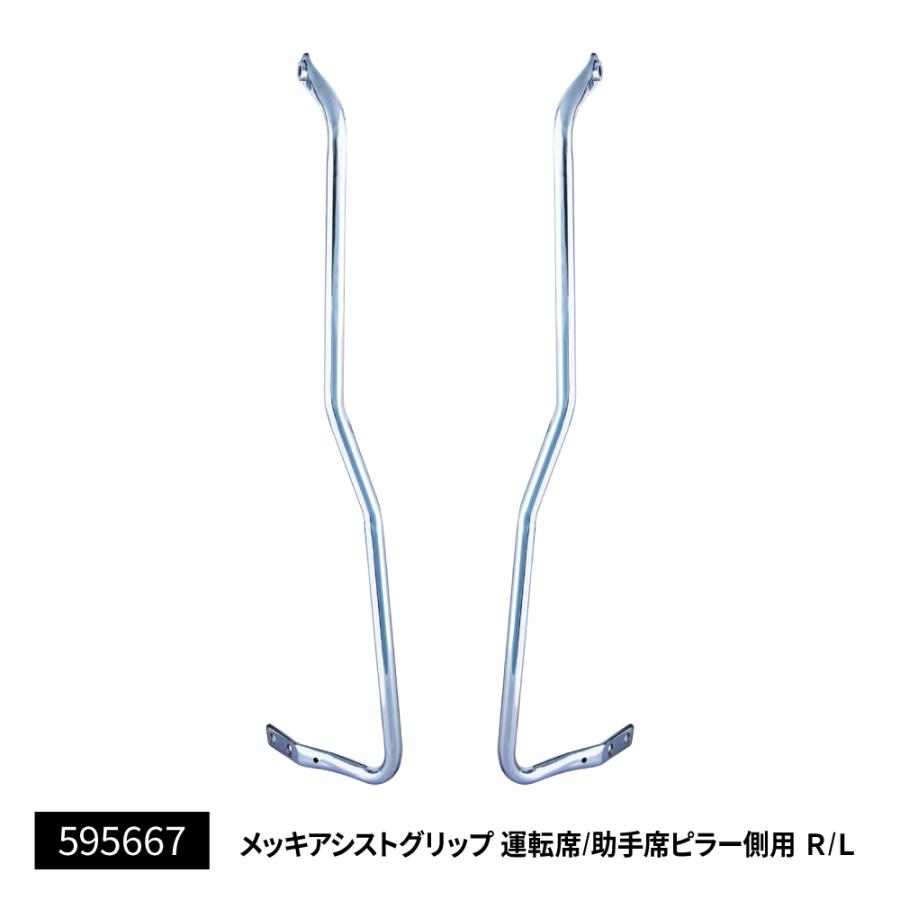 ジェットイノウエ メッキアシストグリップ 運転席/助手席ピラー側用