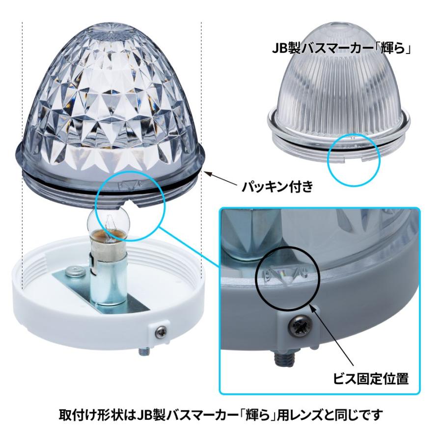 JETイノウエ　バスマーカー（ピンク、ブルー） ジェットイノウエ J-1バスマーカーレンズ ピンク（桃色） JB輝ら