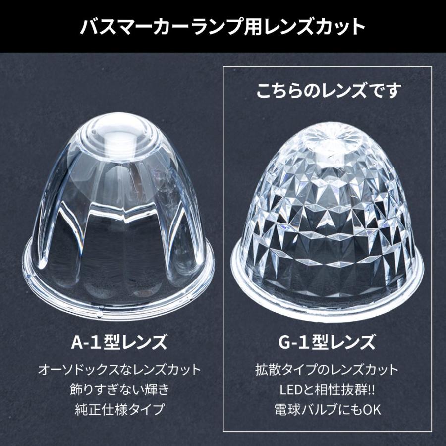 ジェットイノウエ G-1バスマーカーレンズ ピンク（桃色） プラスチック
