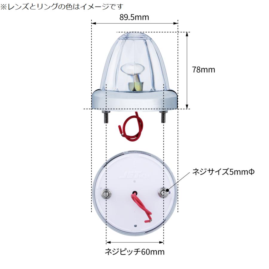 ジェットイノウエ A-1バスマーカーランプ 24V12W電球付 スカイブルー