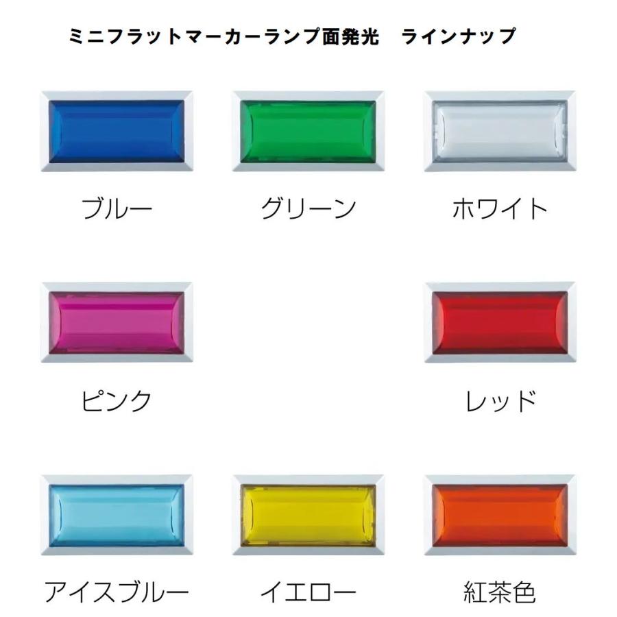 ジェットイノウエ ジェットイノウエ製 ミニフラットマーカーランプ面