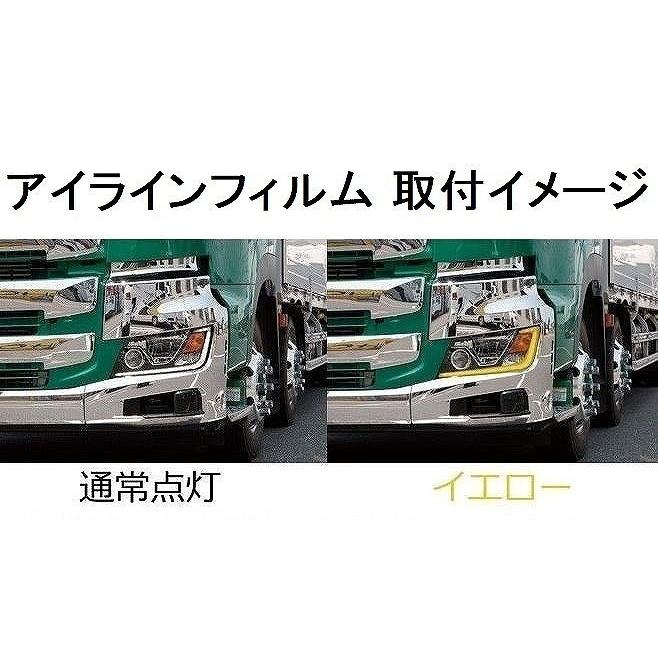 ジェットイノウエ アイラインフィルム Part2 イエロー（黄） 日野 17