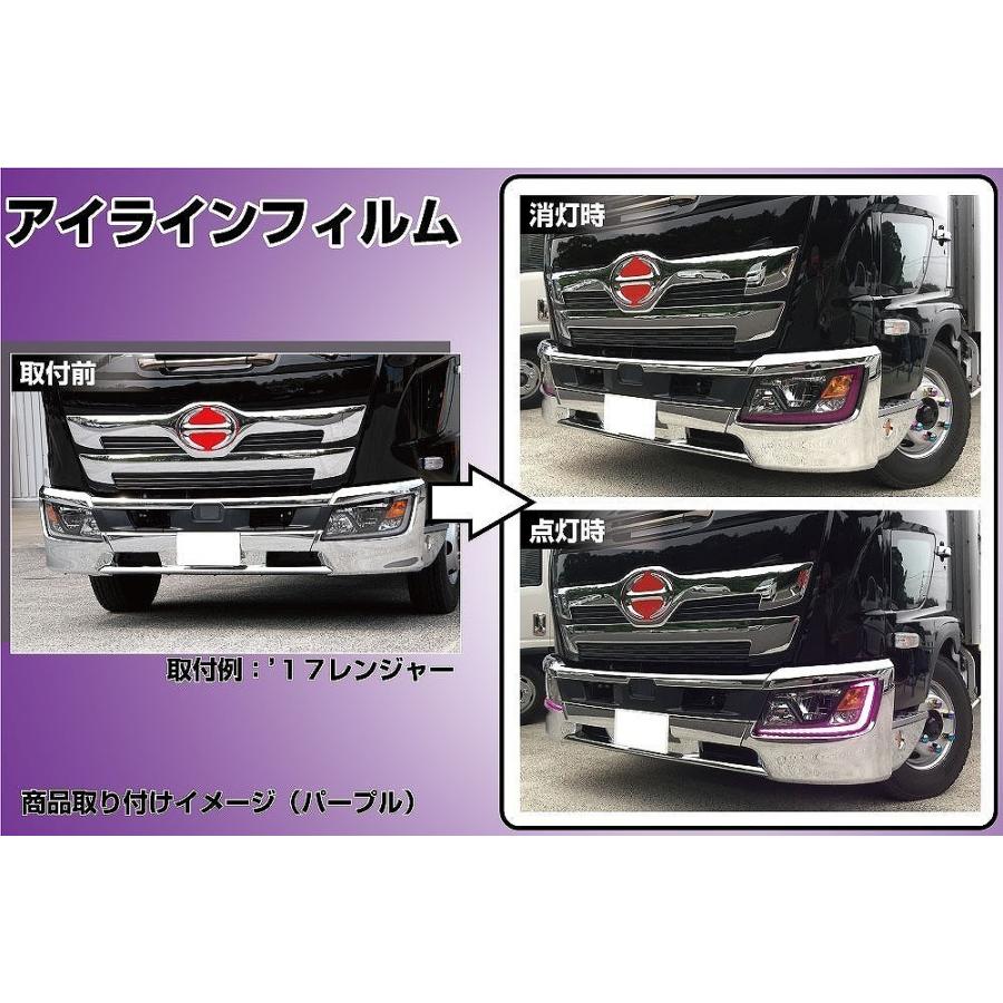 ジェットイノウエ アイラインフィルム Part2 イエロー（黄） 日野 17