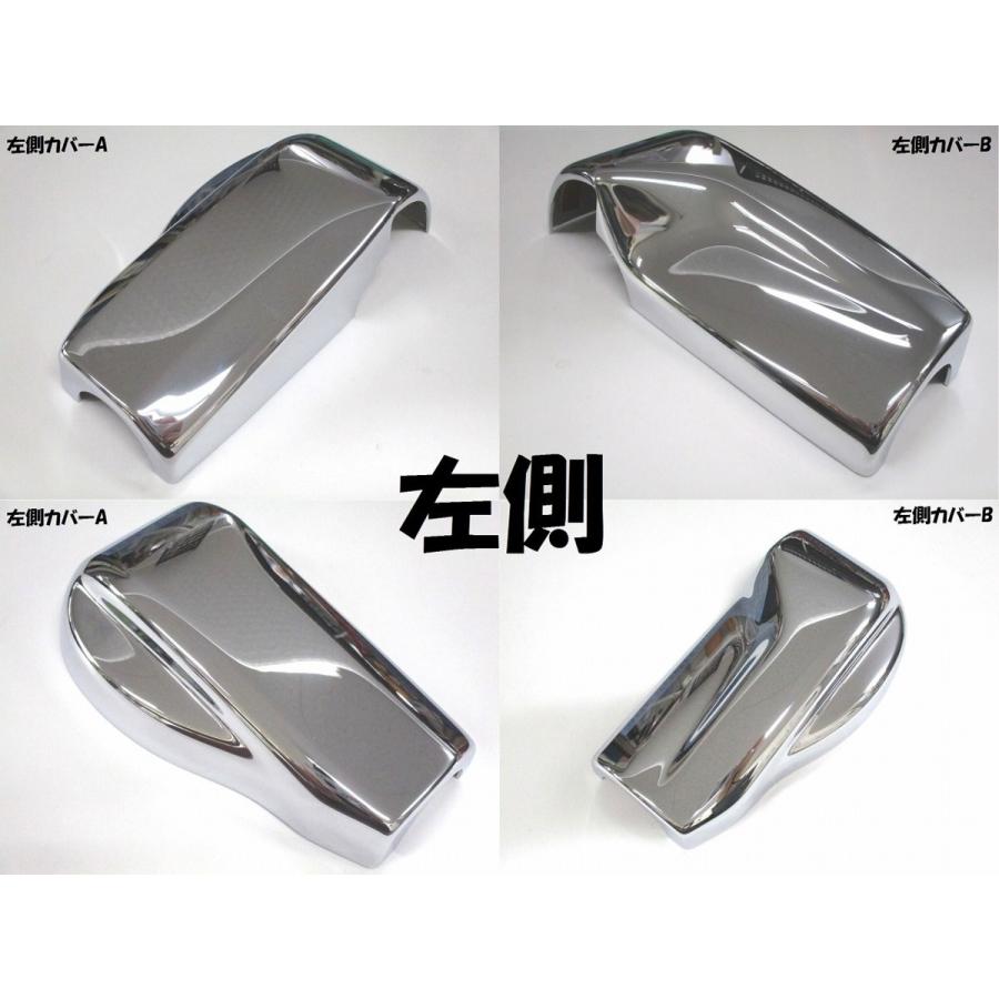 国産メッキ ミラーステーキャップカバー 左右セット 日野 17
