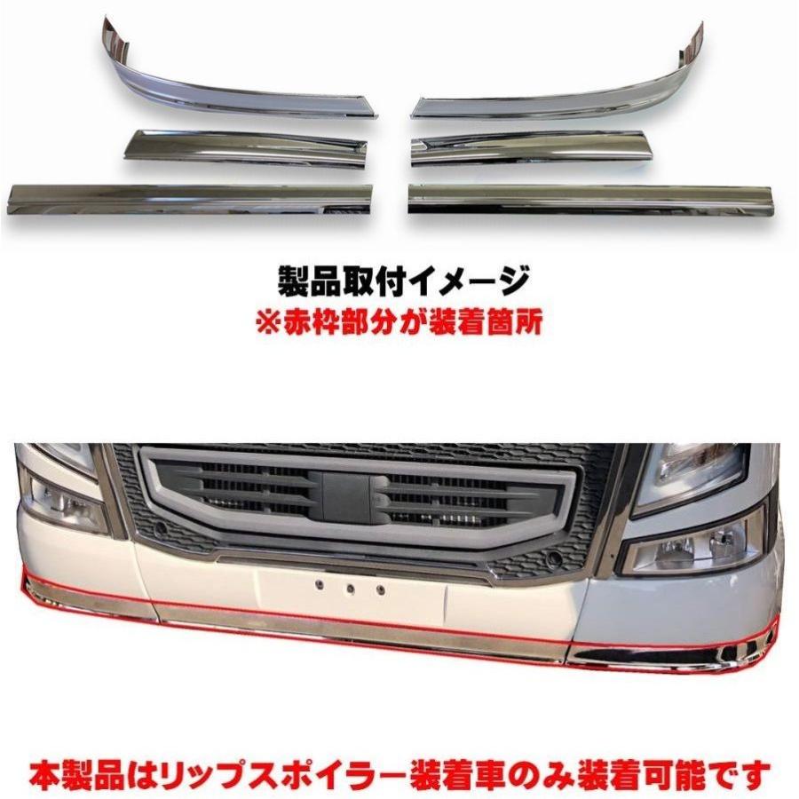 メッキフロントスポイラーカバー 6分割 VOLVO FH ボルボ H30〜 純正