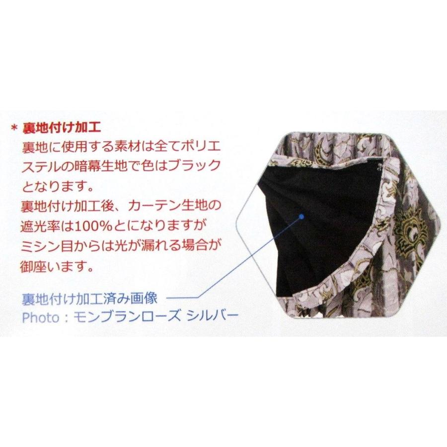 トラック 雅 金華山仮眠カーテン 雅製 チンチラ ネイビー(紺 トラック 雅 金華山仮眠カーテン 雅製 チンチラ ネイビー(紺