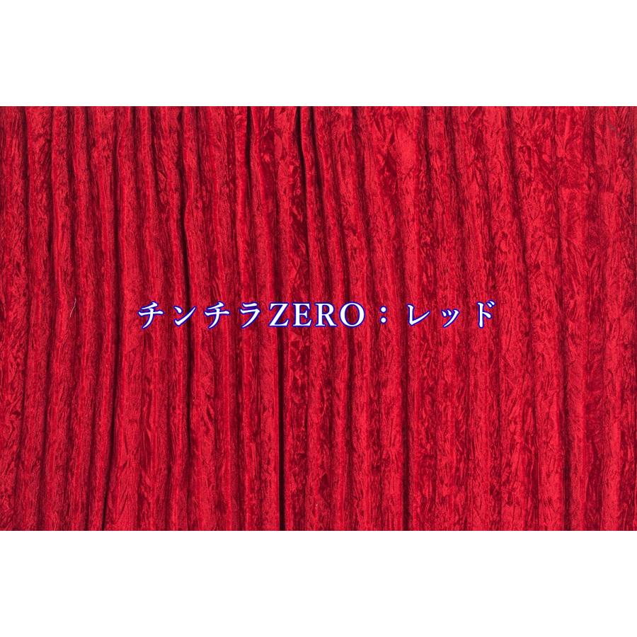 金華山仮眠カーテン チンチラZERO レッド（赤） 裏地付き 2400×850