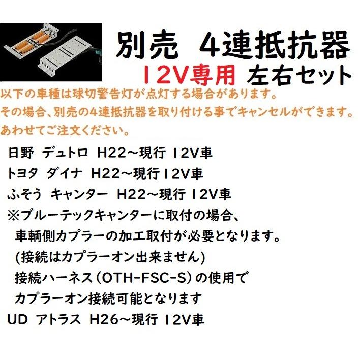 花魁JAPAN 花魁 COMBO MINI（ミニ）シーケンシャルモデル 2t車用 左右