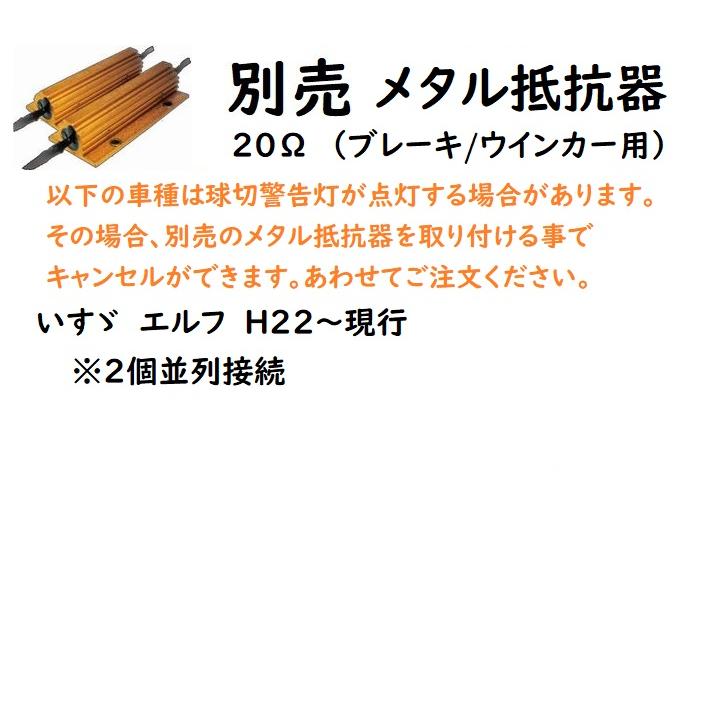 花魁JAPAN 花魁 COMBO MINI（ミニ）シーケンシャルモデル 2t車用 左右