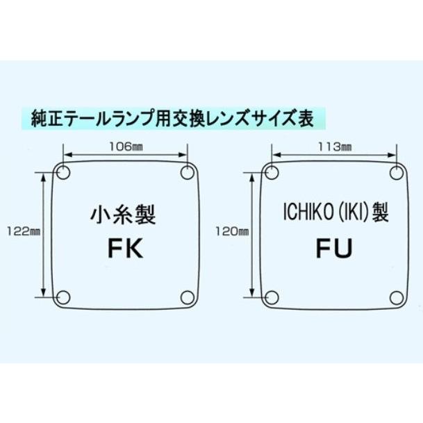 ATS メッキベゼル（テールリム） FK/FU共用 純正テールランプ専用