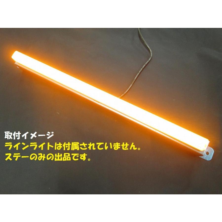 ATS-729 LEDラインライト用取付ステー 2本セット シングル 車高灯 