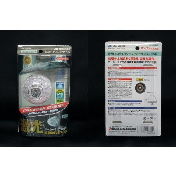 激光ledクリスタルホワイトマーカー12v 24v共通