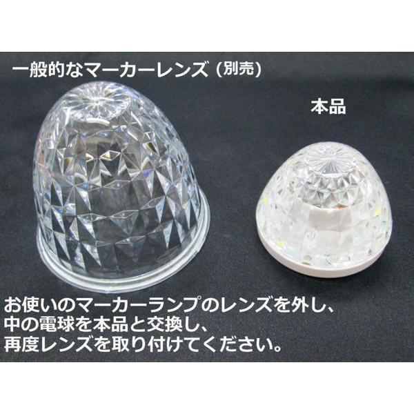 激光ledクリスタルホワイトマーカー12v 24v共通