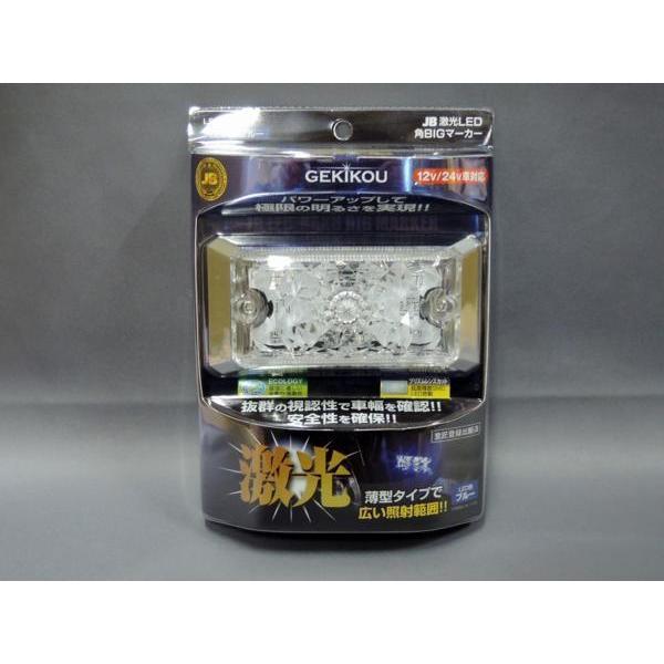 角マーカー 楽天市場】ジェットイノウエ 角型マーカーランプ 前開式 ガラス