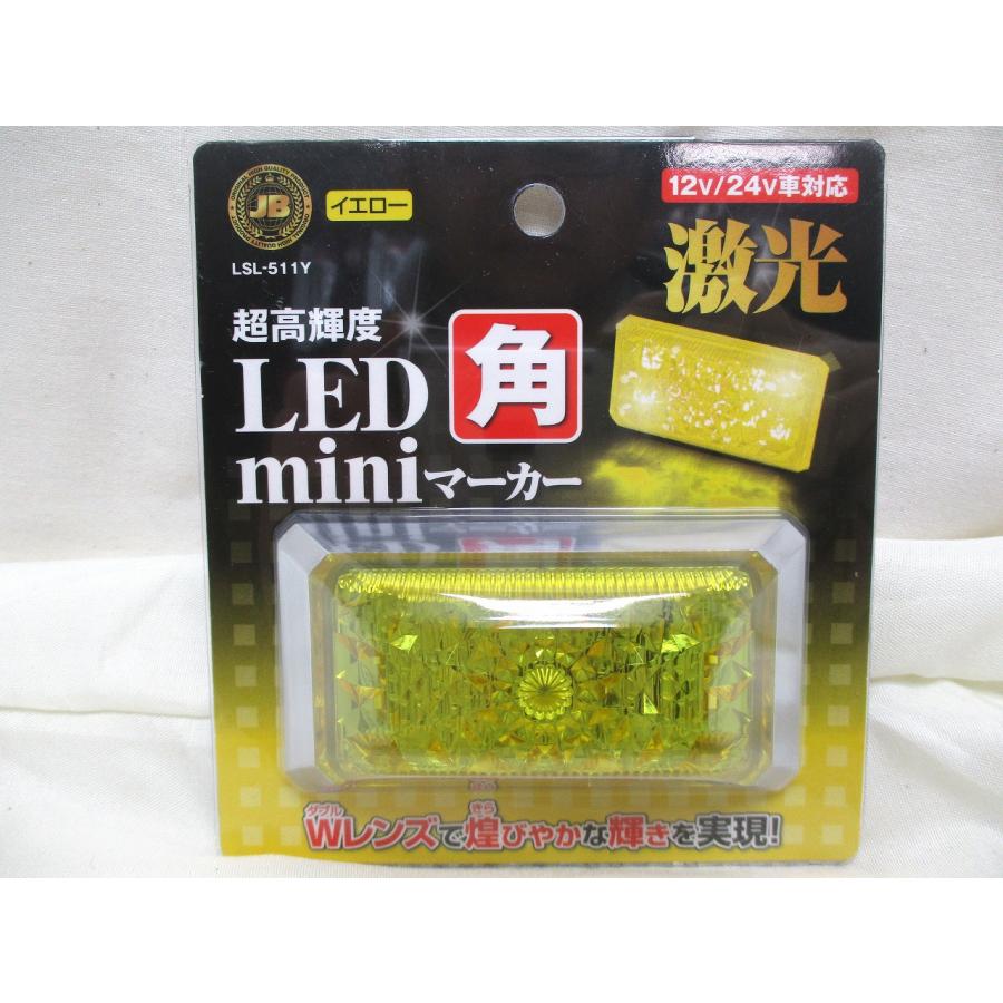 日本ボデーパーツ工業 激光 LED角miniマーカー イエローレンズ
