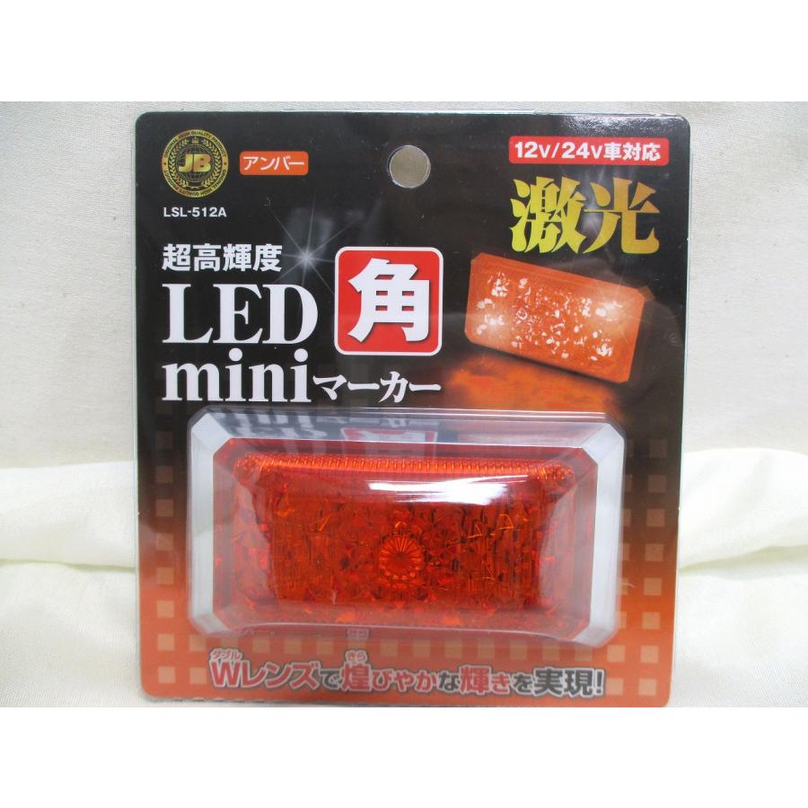 JB激光24Vアンバー（濃いオレンジ） 10個セット　トラック JB激光24Vアンバー（濃いオレンジ） 10個セット トラック 【公式通販】