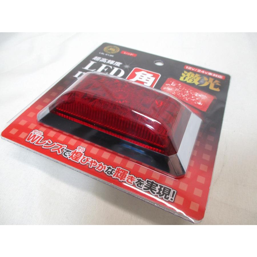 日本ボデーパーツ工業 激光 LED角miniマーカー レッドレンズ/レッドLED