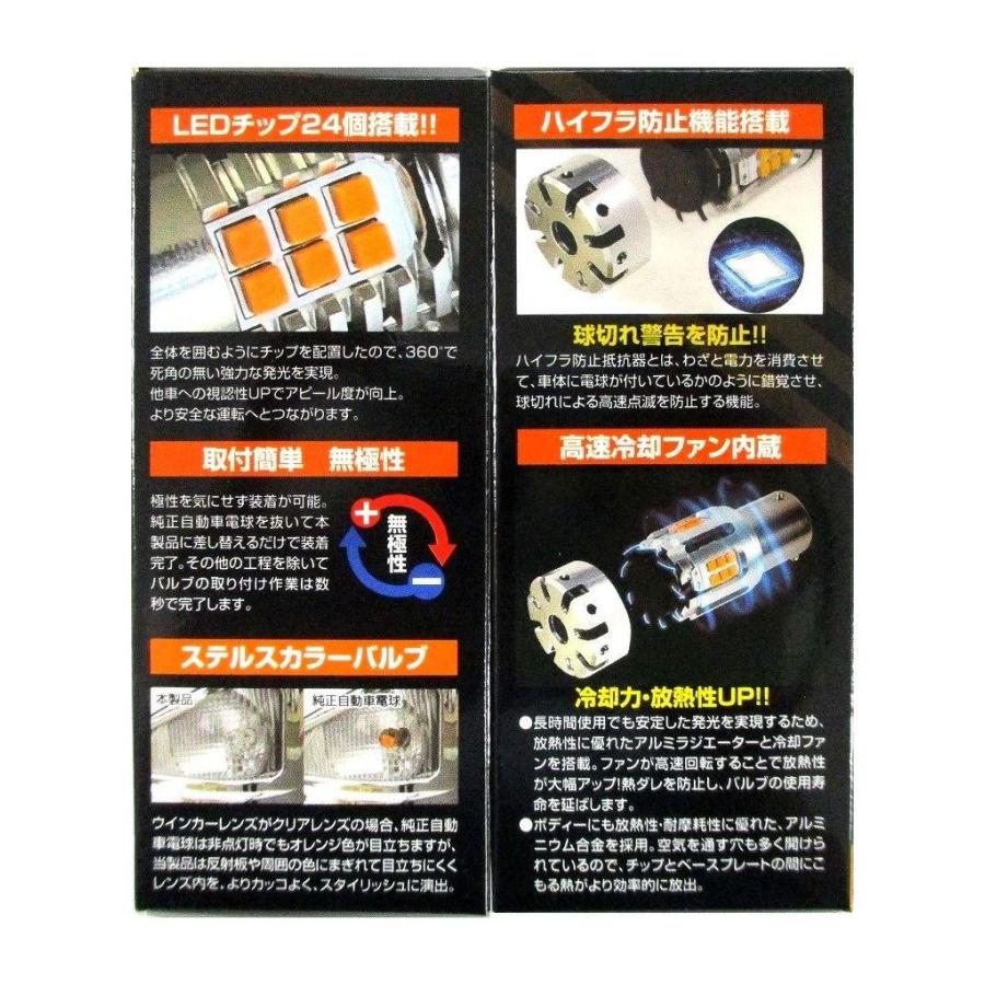 日本ボデーパーツ工業 激光 LEDウインカーバルブ 平行ピン アンバー