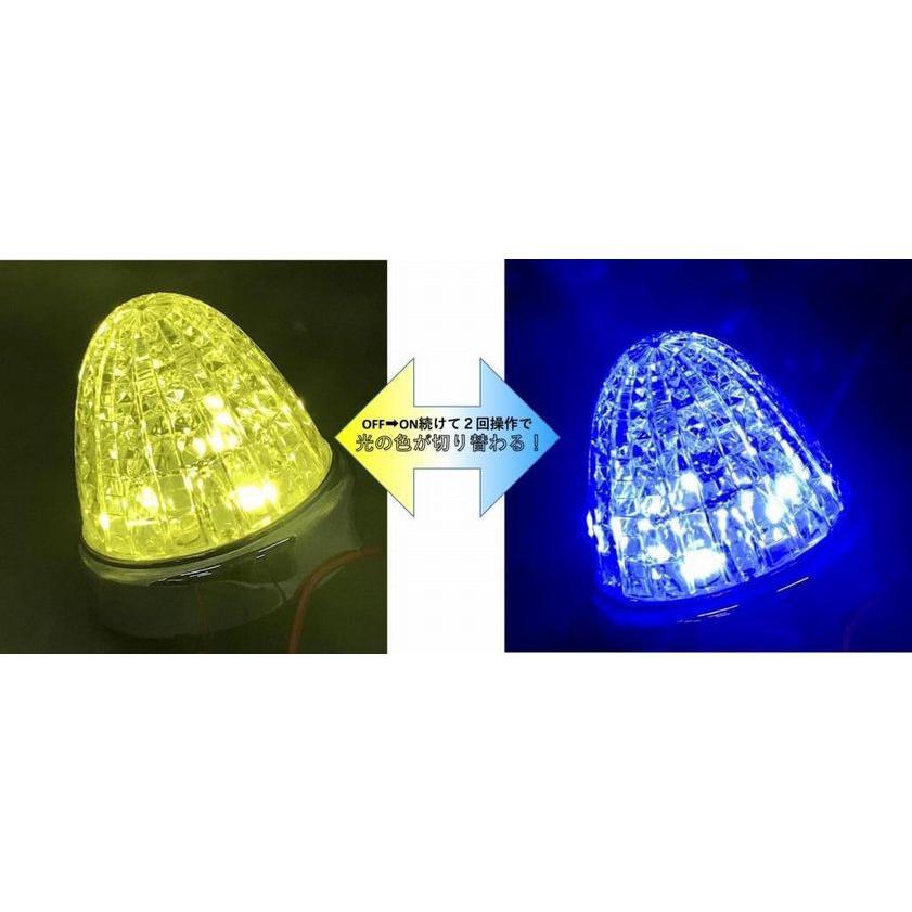 激光 LEDスイッチングマーカー黄色-白色の切替　12V/24V共用OFF→ON 激光 LEDスイッチングマーカー黄色-白色の切替 12V/24V共用OFF