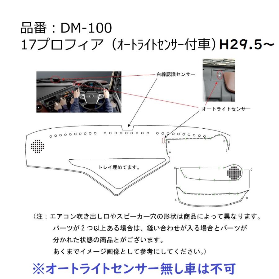 金華山ダッシュマット　チンチラ　ネイビー（紺）　ビニール無し　丸リング仕様　日野　プロフィア　H15.12〜　【納期約1ヵ月】｜aslanshop2580｜07