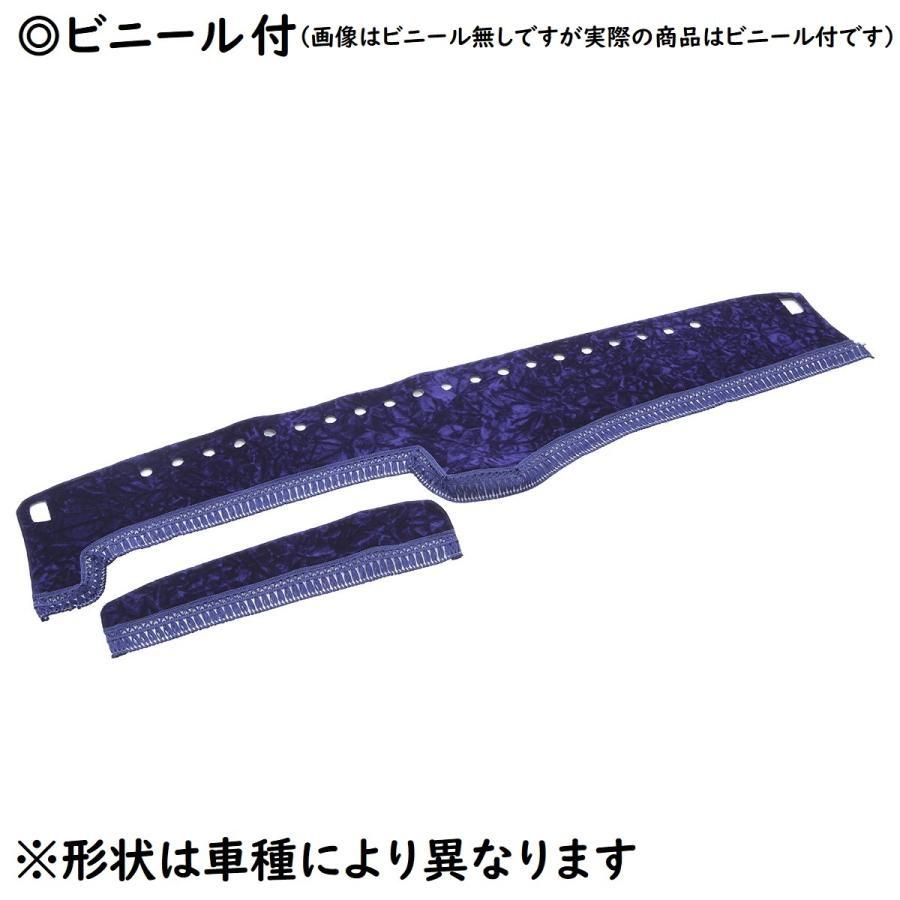 トラック 雅 金華山ダッシュマット 雅製 チンチラ ネイビー（紺