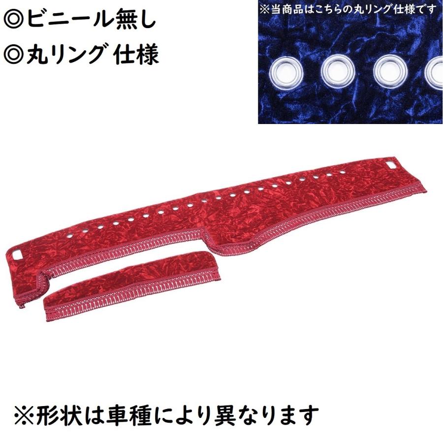 トラック 雅 金華山ダッシュマット 雅製 チンチラ レッド（赤