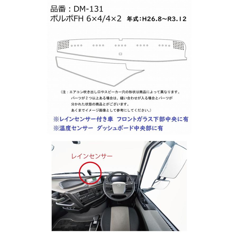 トラック 雅 金華山ダッシュマット 雅製 チンチラ レッド（赤