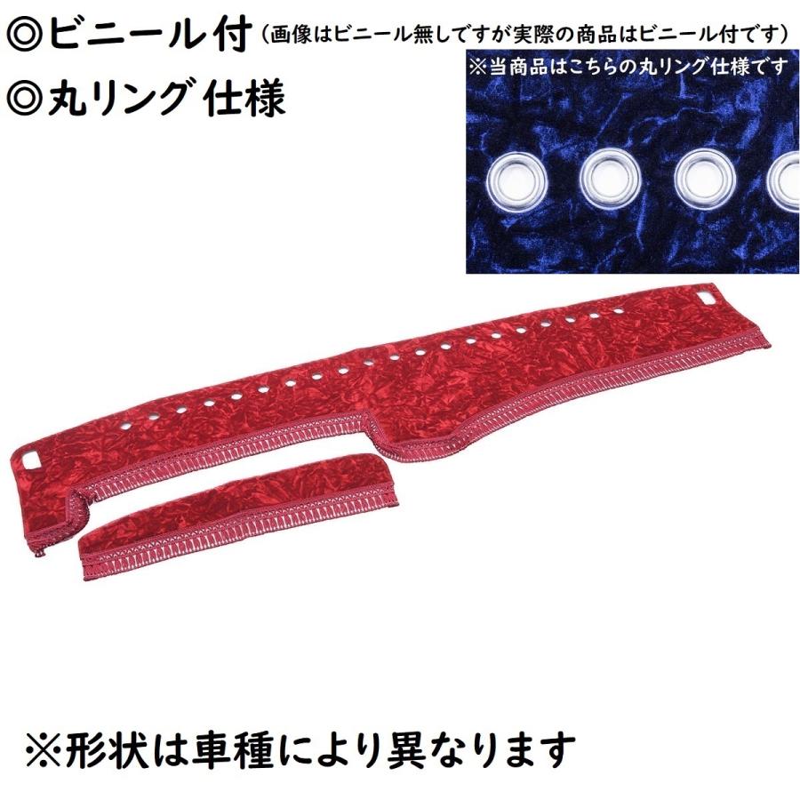 トラック 雅 金華山ダッシュマット 雅製 チンチラ レッド（赤