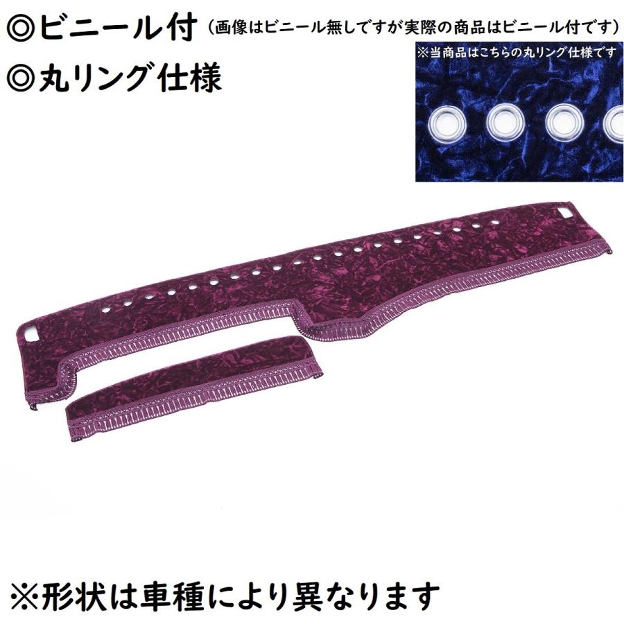 トラック 雅 金華山ダッシュマット 雅製 チンチラ ワインパープル（紫 