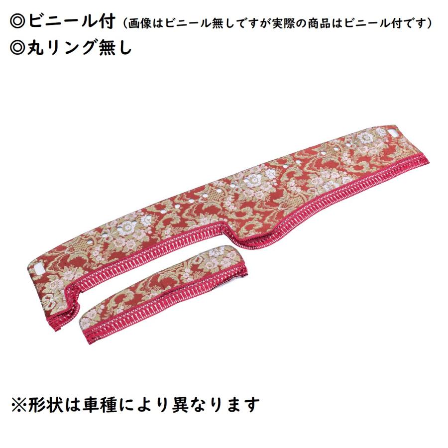 トラック 雅 金華山ダッシュマット 雅製 花籠（はなかご） ワイン 