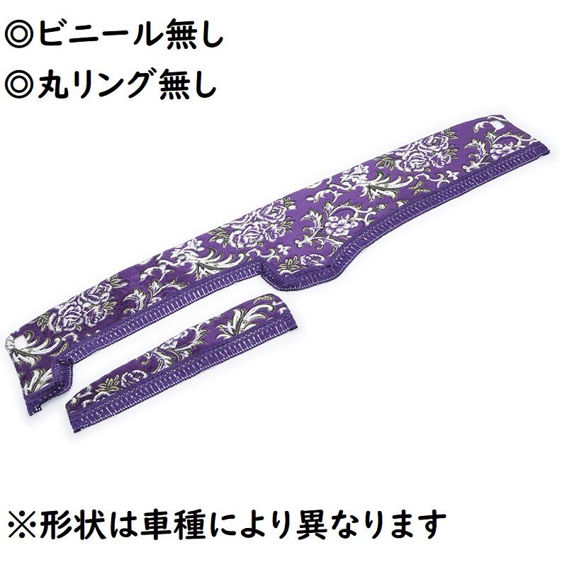 金華山　ダッシュマット　華恋パープル トラック 雅 金華山ダッシュマット 華恋（かれん） パープル（紫
