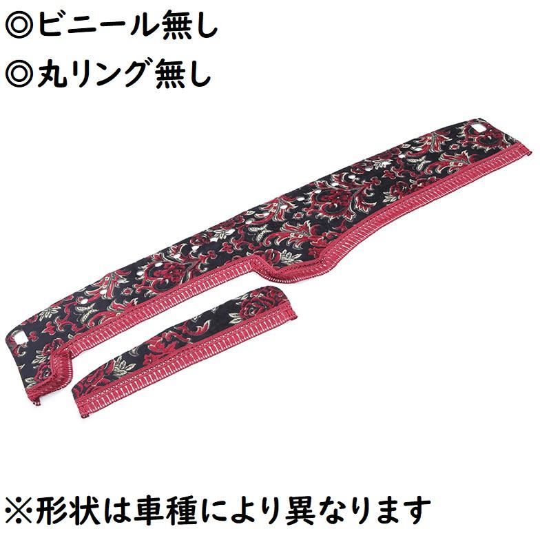 トラック 雅 金華山ダッシュマット 華恋（かれん） レッド（赤