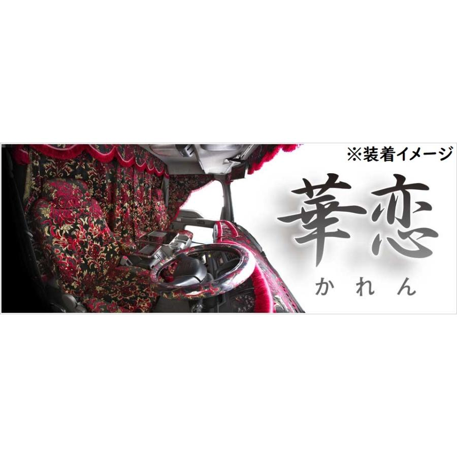 トラック 雅 金華山ダッシュマット 華恋（かれん） レッド（赤