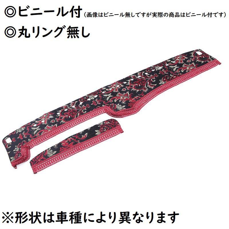 トラック 雅 金華山ダッシュマット 華恋（かれん） レッド（赤