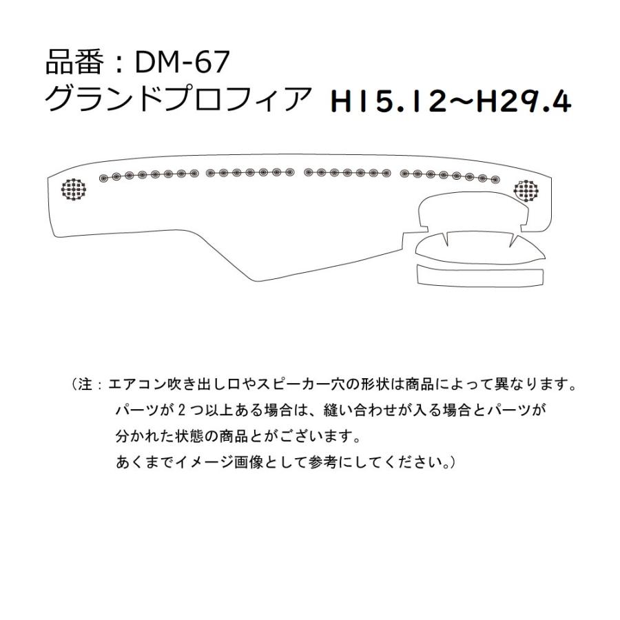 金華山ダッシュマット　マドンナ　ブラックピンク（黒×桃色）　ビニール付　丸リング無し　日野　プロフィア　H15.12〜　【納期約1ヵ月】｜aslanshop2580｜06