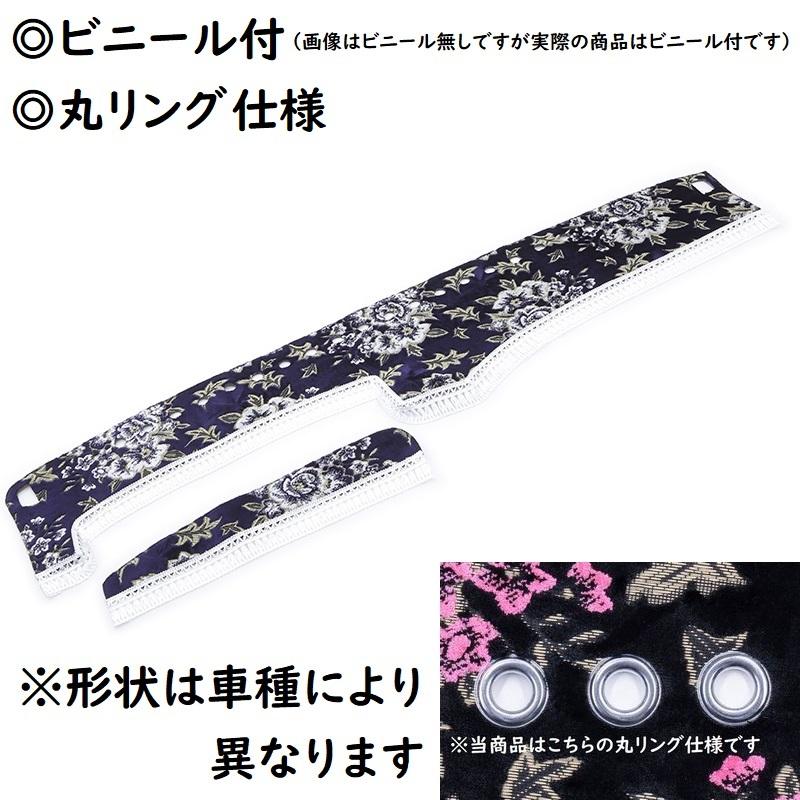 マドンナネイビーブルーUD07クオン用ダッシュマット トラック 雅 金華山ダッシュマット マドンナ ネイビーブルー（紺