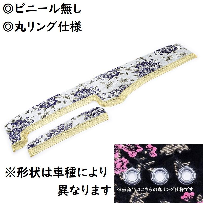 金華山 マドンナ ホワイト トラック 雅 金華山ダッシュマット マドンナ ホワイト（白） ビニール