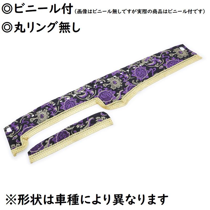 トラック 雅 金華山ダッシュマット モンブランローズ パープル（紫