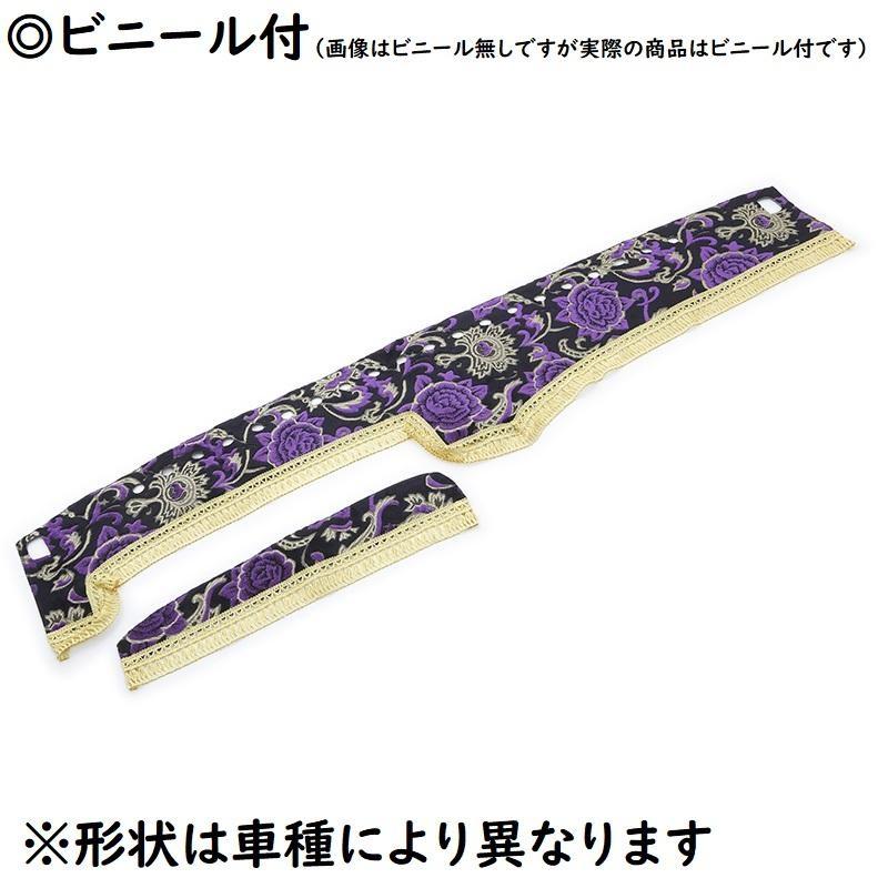 トラック 雅 金華山ダッシュマット モンブランローズ パープル（紫 