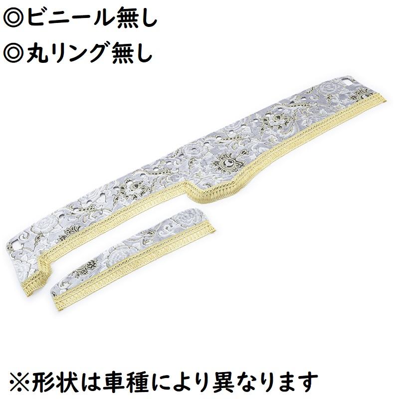 金華山ダッシュマット モンブランローズ シルバー（銀） ビニール無し 