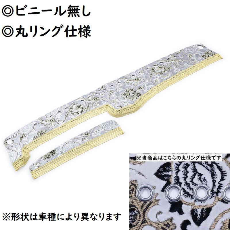 トラック 雅 金華山ダッシュマット モンブランローズ シルバー（銀 