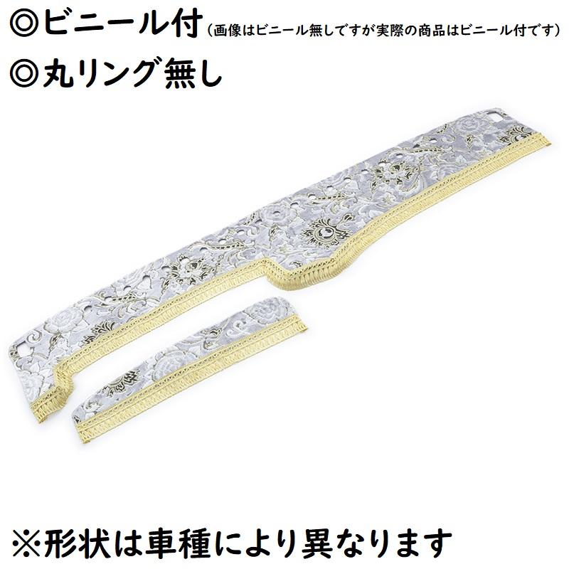トラック 雅 金華山ダッシュマット モンブランローズ シルバー（銀
