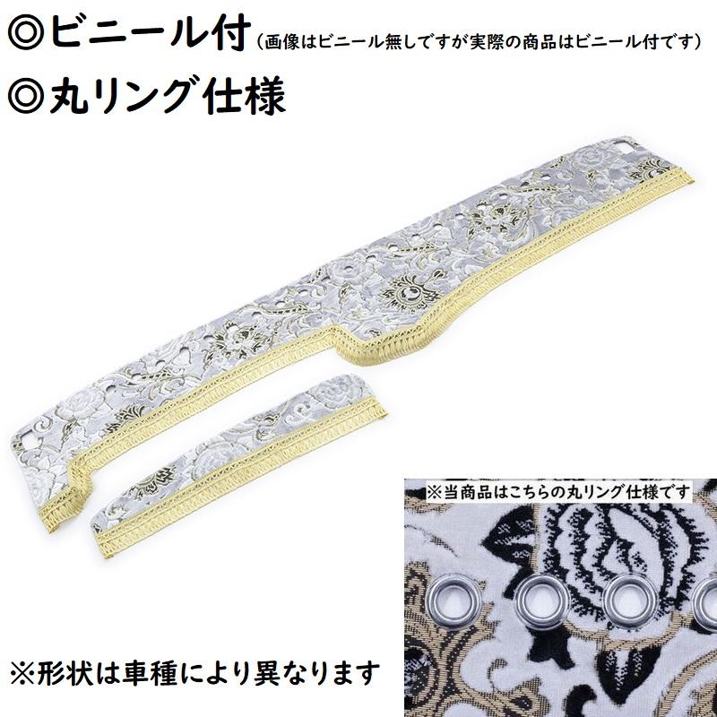 トラック 雅 金華山ダッシュマット モンブランローズ シルバー（銀